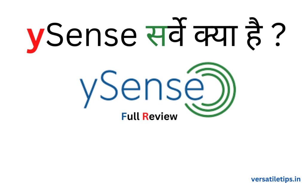 ySense Review : ySense सर्वे क्या है ?